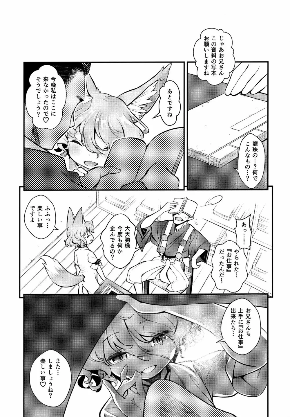 コンな娘とデキたらイいな Page.20