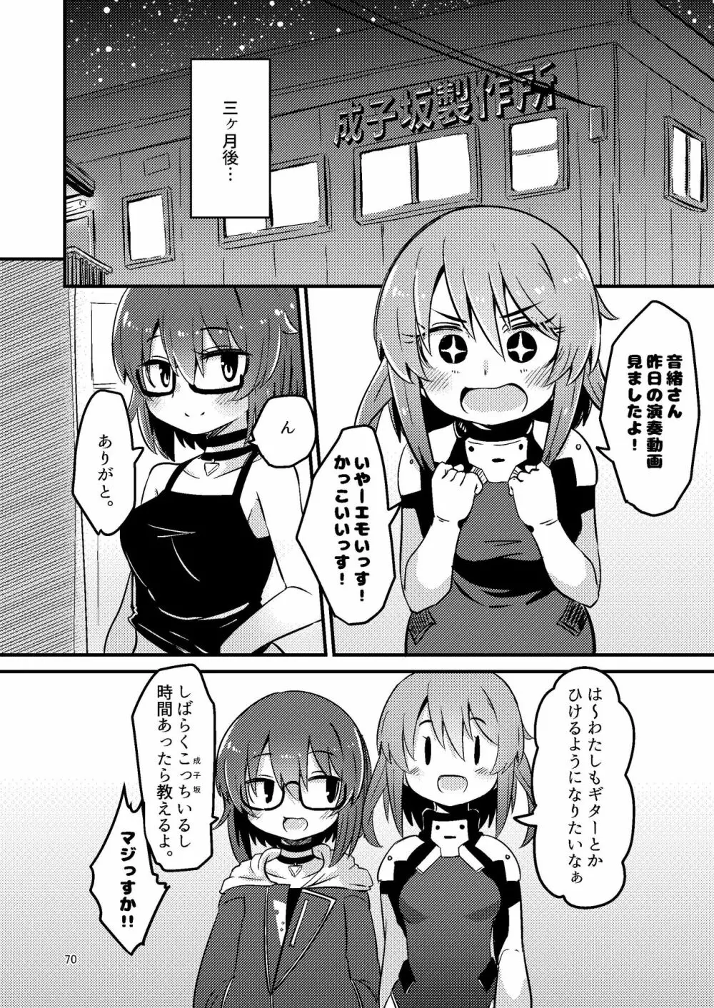 いとくらみだら Page.25