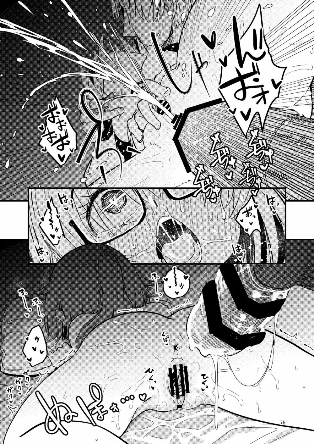 いとくらみだら Page.30