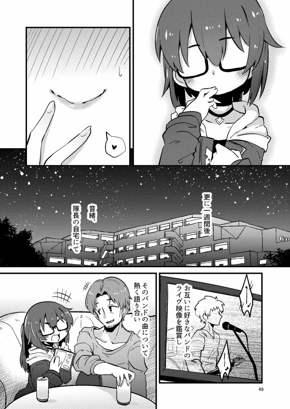 いとくらみだら Page.4