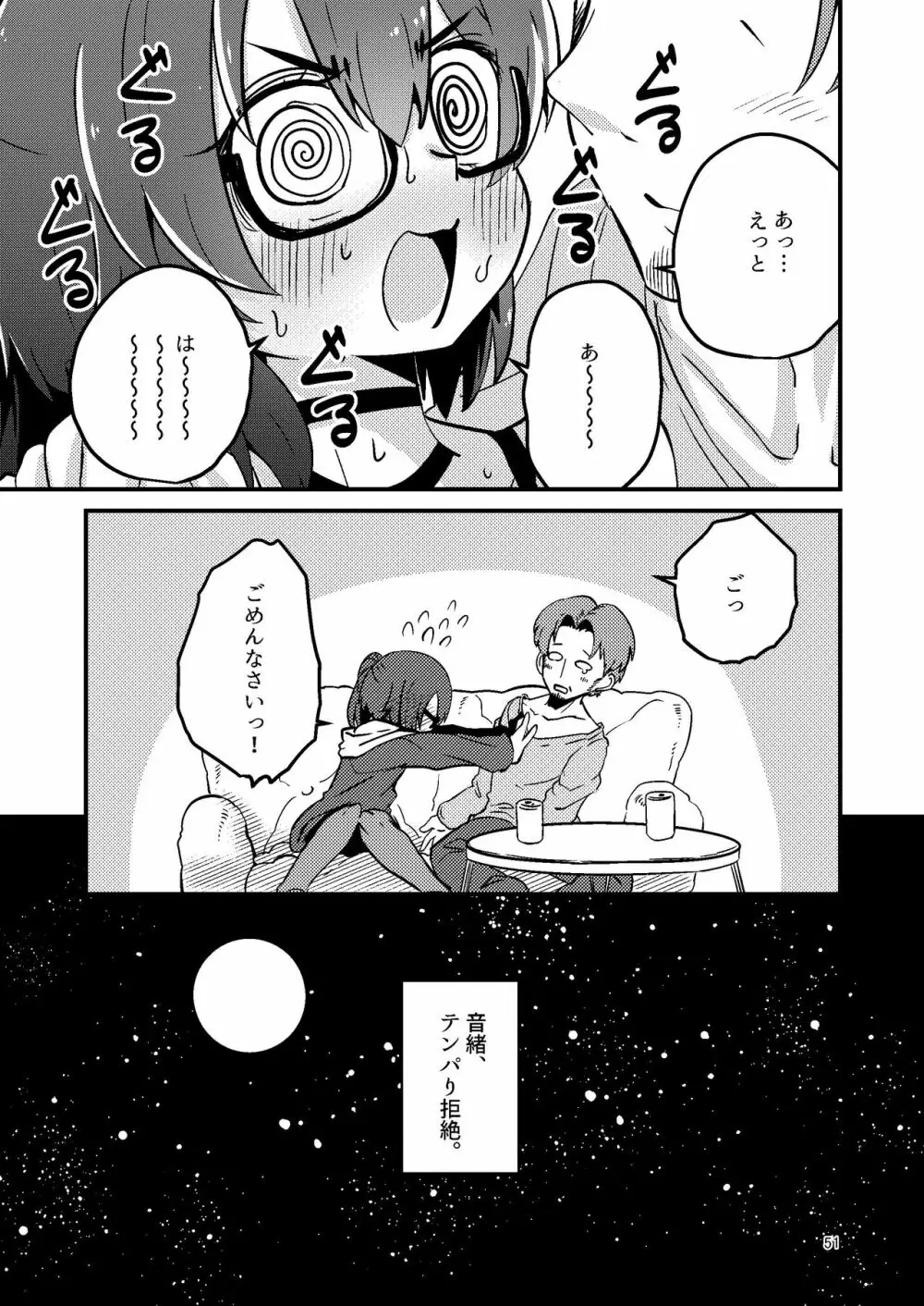 いとくらみだら Page.6