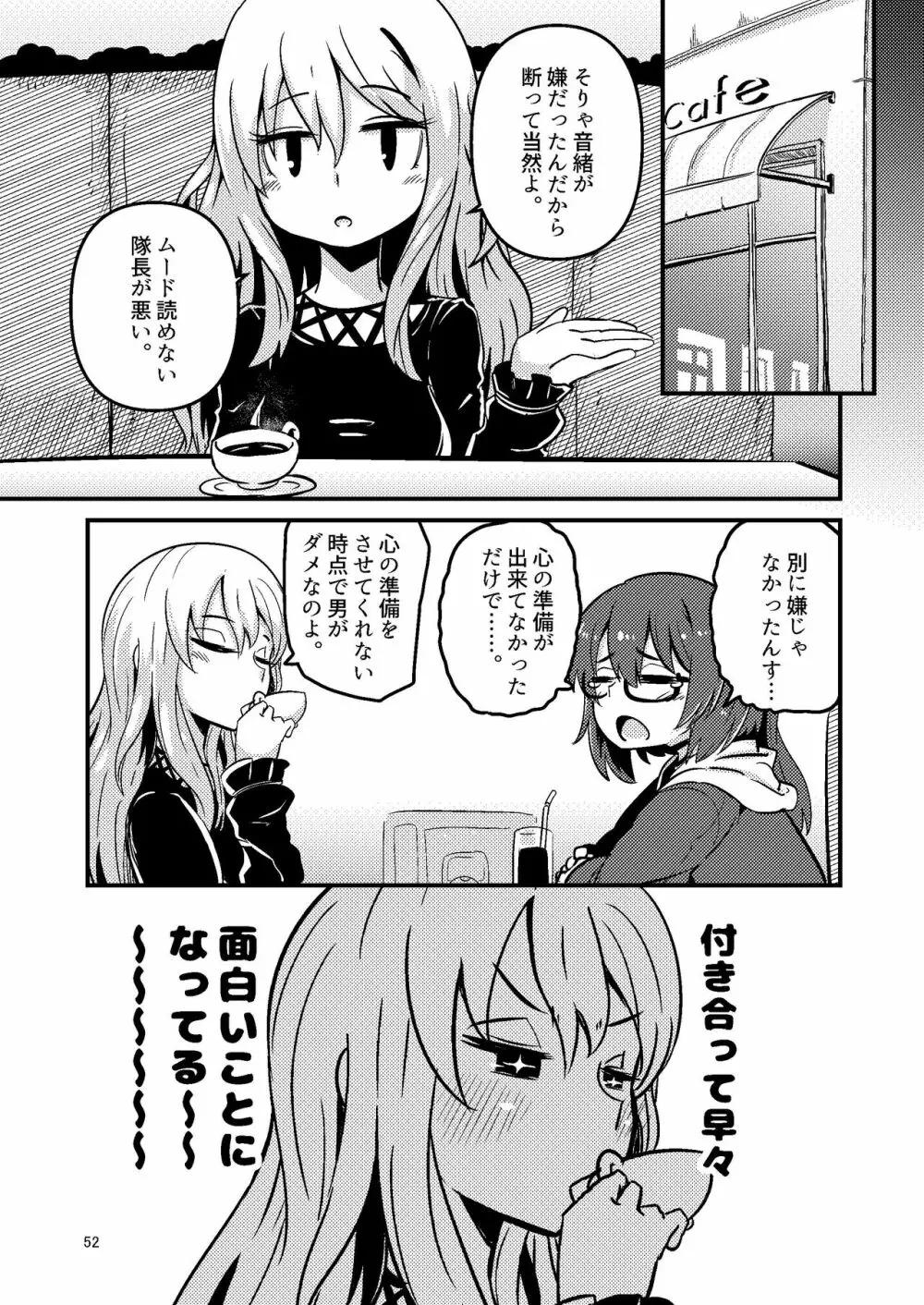 いとくらみだら Page.7