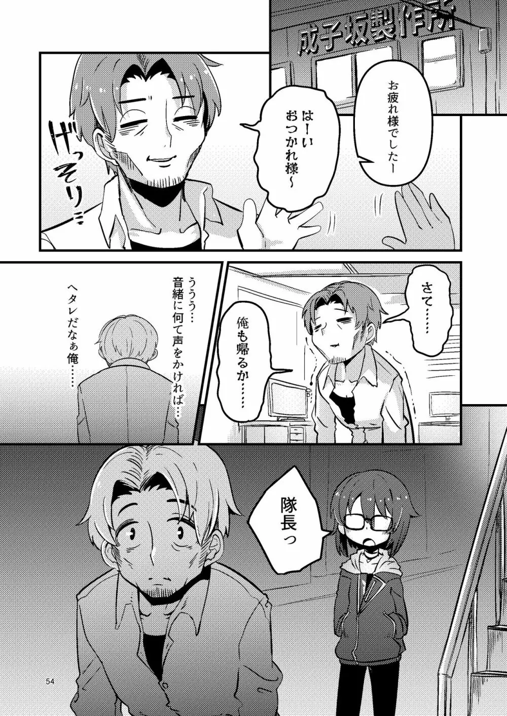 いとくらみだら Page.9