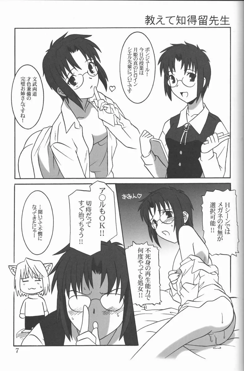 蜜月 Page.6