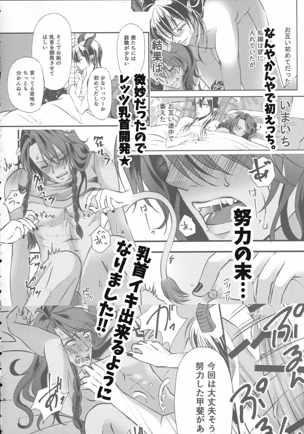レオナ調教新書2 ~サクランボのへた、口の中で結べるか~ Page.3