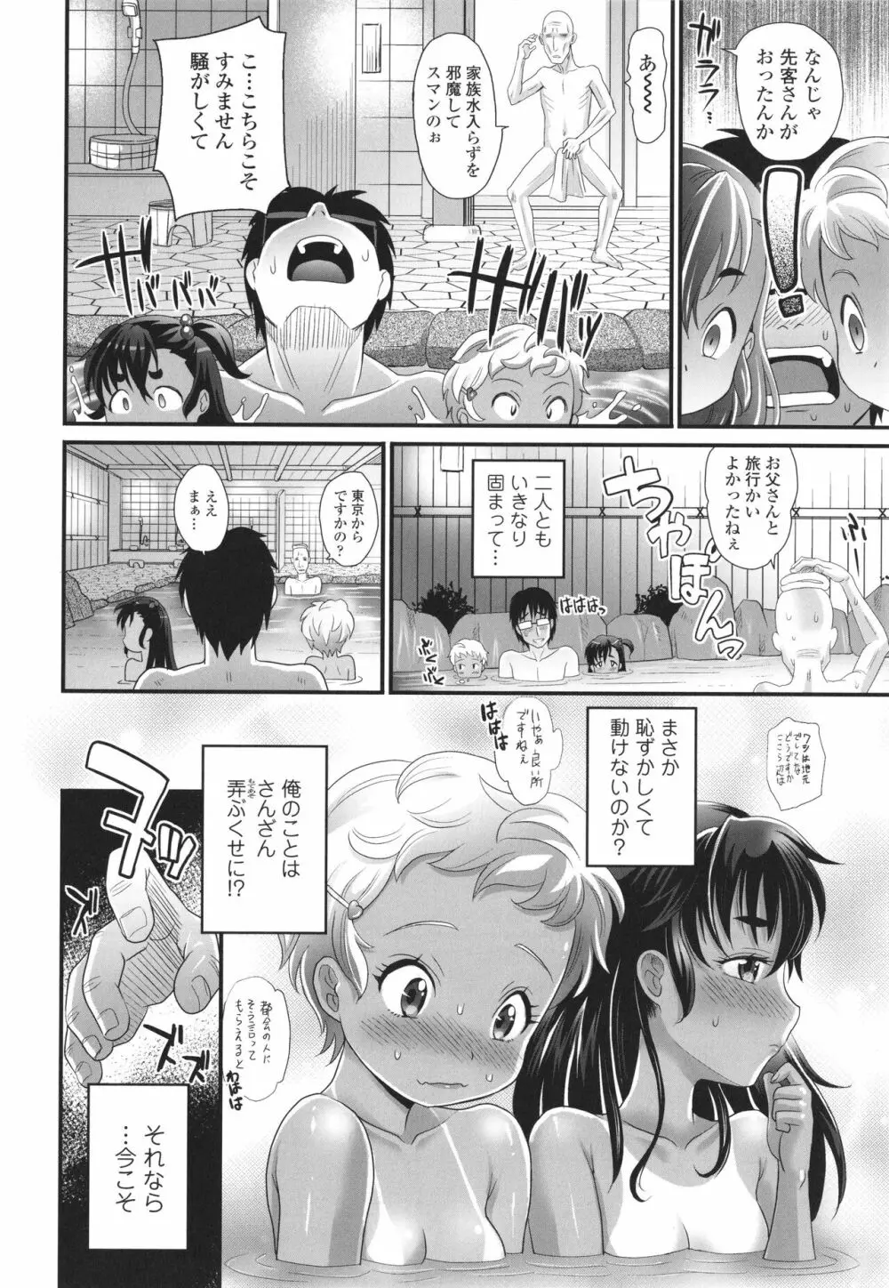 褐色少女は膣内までナマイキ♡ Page.13