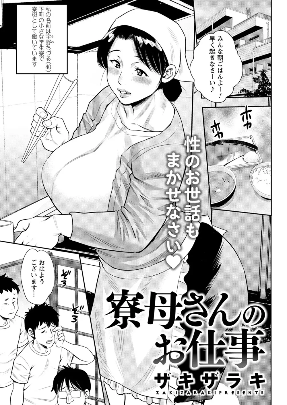 めしべの咲き誇る島で 第一話 聞島 1-8 Page.21