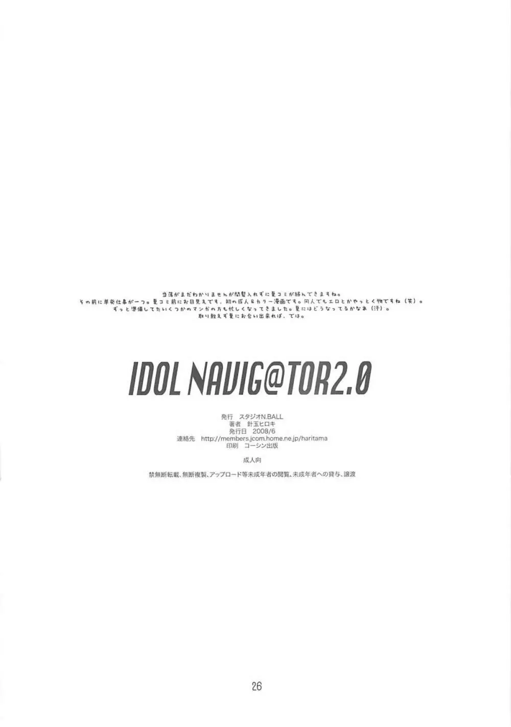 IDOL  2.0 Page.25