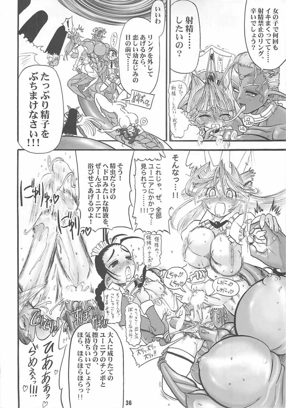 TGWOA Vol.14 - 迷宮王女プリナ Page.35