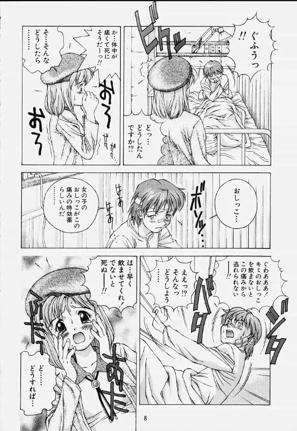 KATHARSIS Page.5