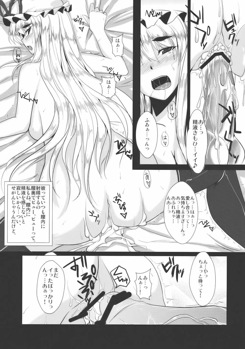 紫愛 Page.19