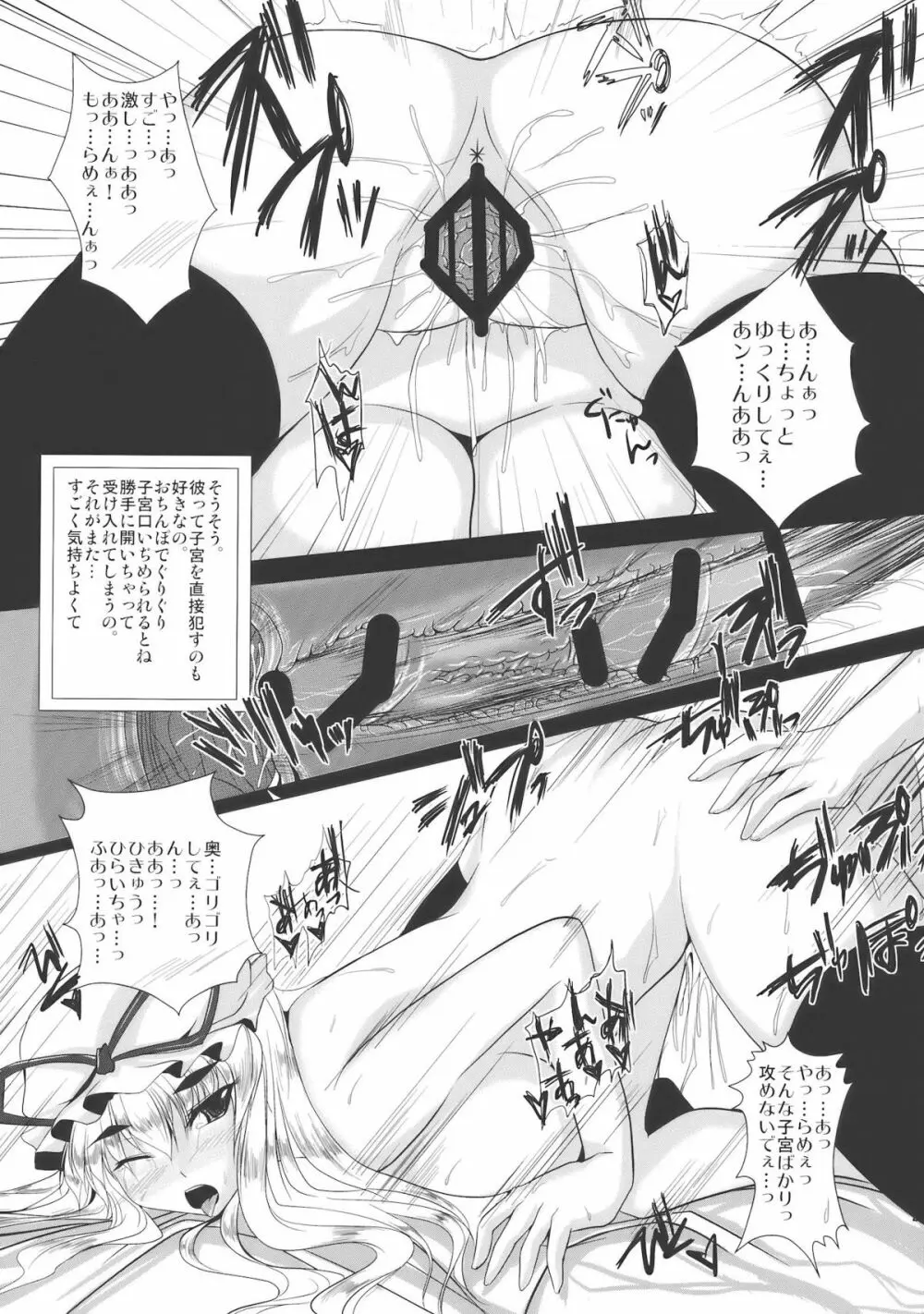 紫愛 Page.21