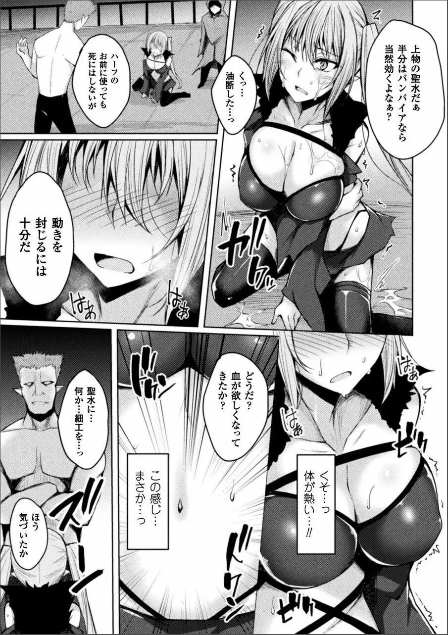 浸触ミステリイサークル Page.153