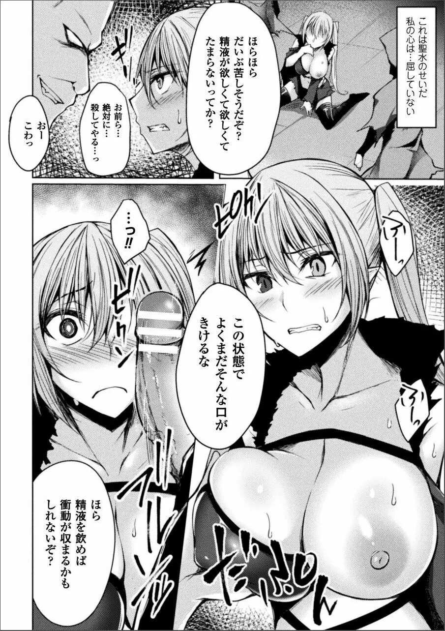 浸触ミステリイサークル Page.156