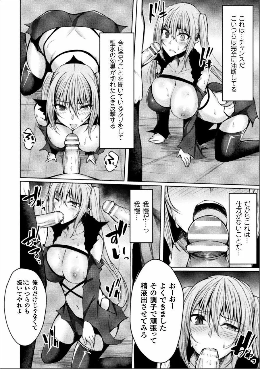 浸触ミステリイサークル Page.158