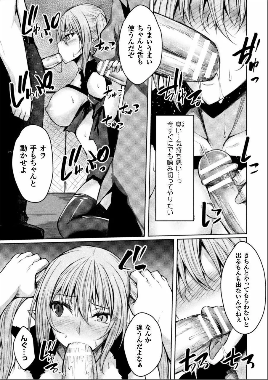 浸触ミステリイサークル Page.159