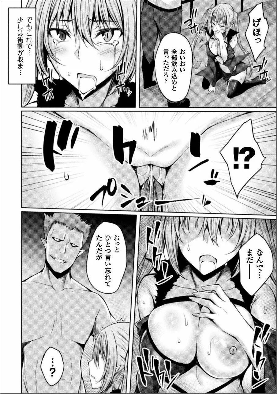 浸触ミステリイサークル Page.162