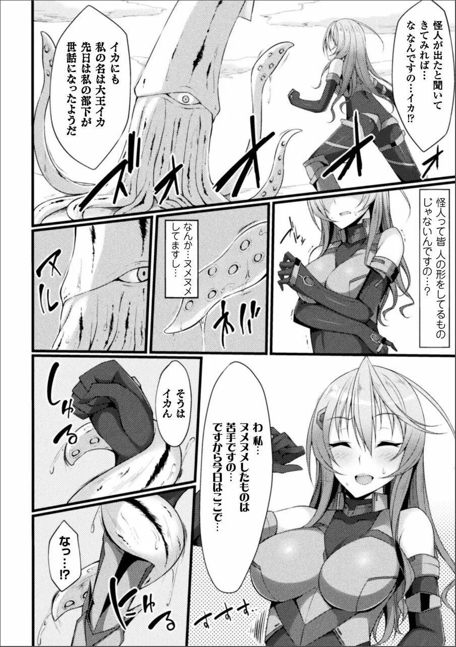 浸触ミステリイサークル Page.28