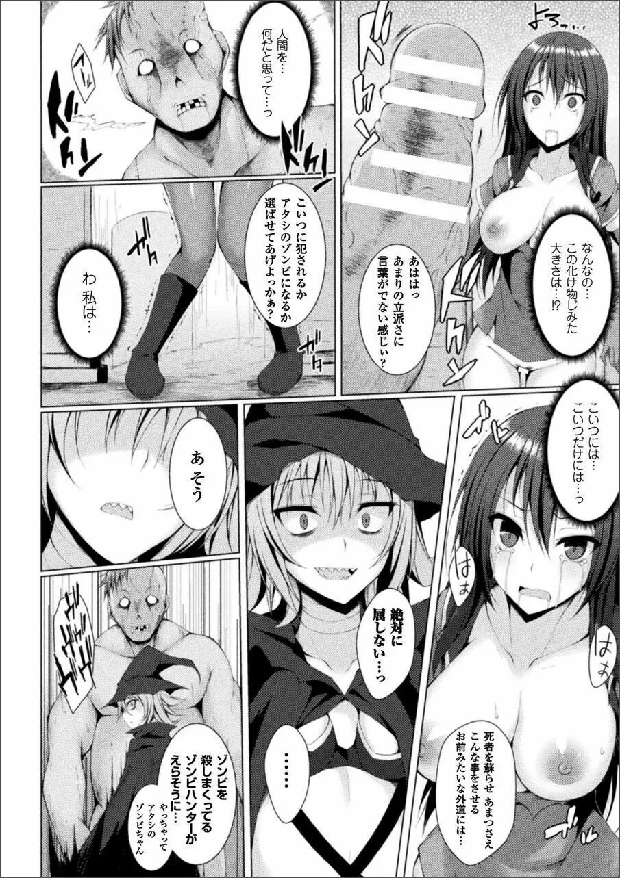 浸触ミステリイサークル Page.52