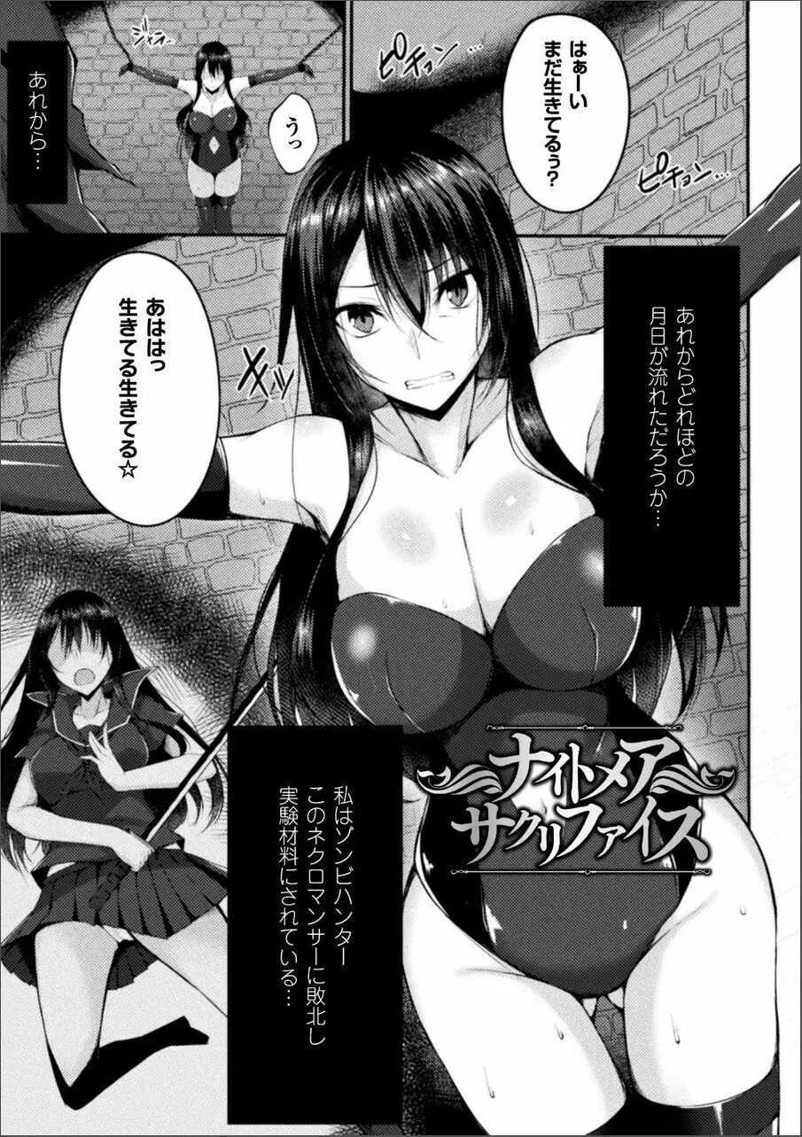 浸触ミステリイサークル Page.59