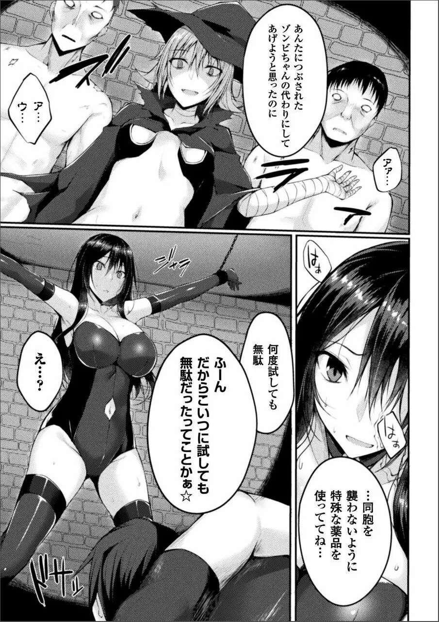 浸触ミステリイサークル Page.61