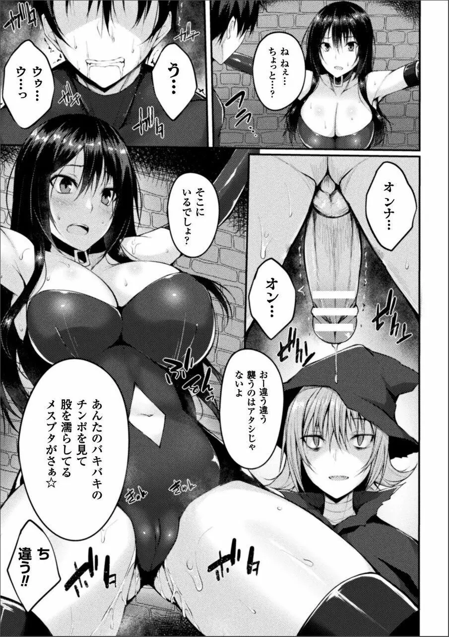 浸触ミステリイサークル Page.67