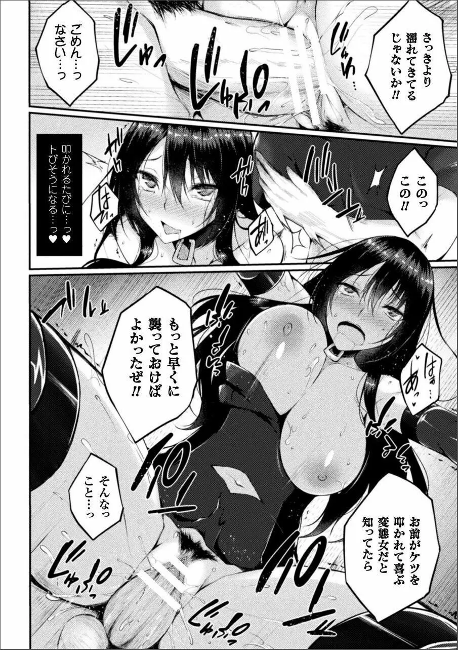 浸触ミステリイサークル Page.74