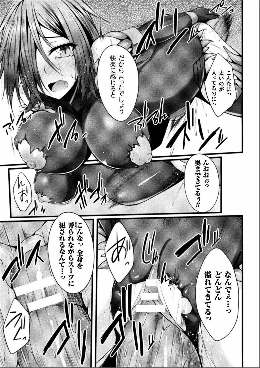 浸触ミステリイサークル Page.91