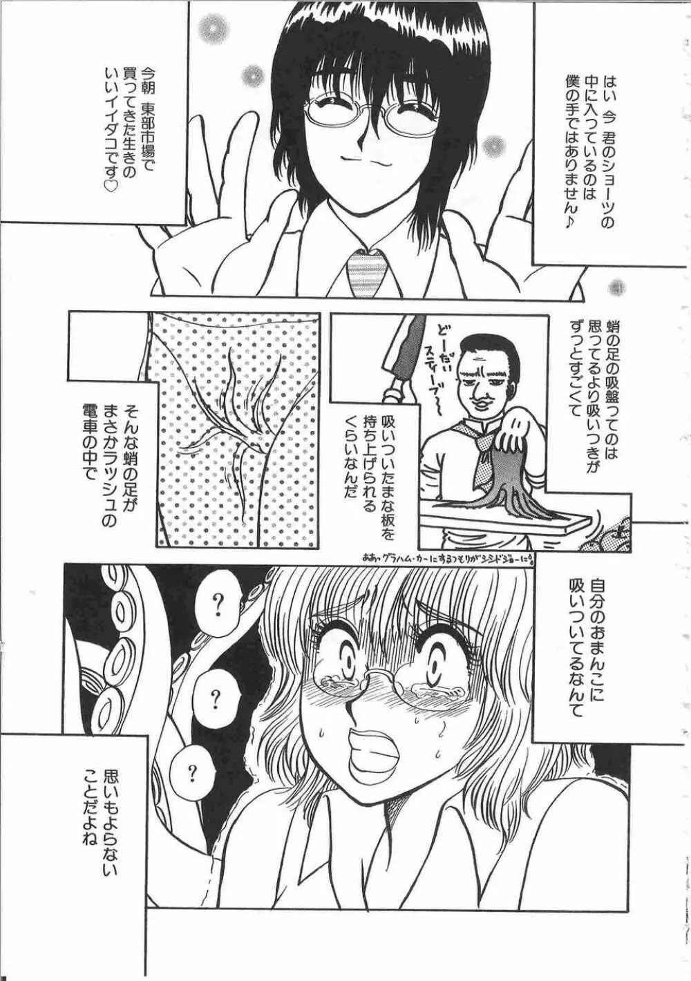 てぃんてぃん電車2 電車でGOアンソロジー Page.216