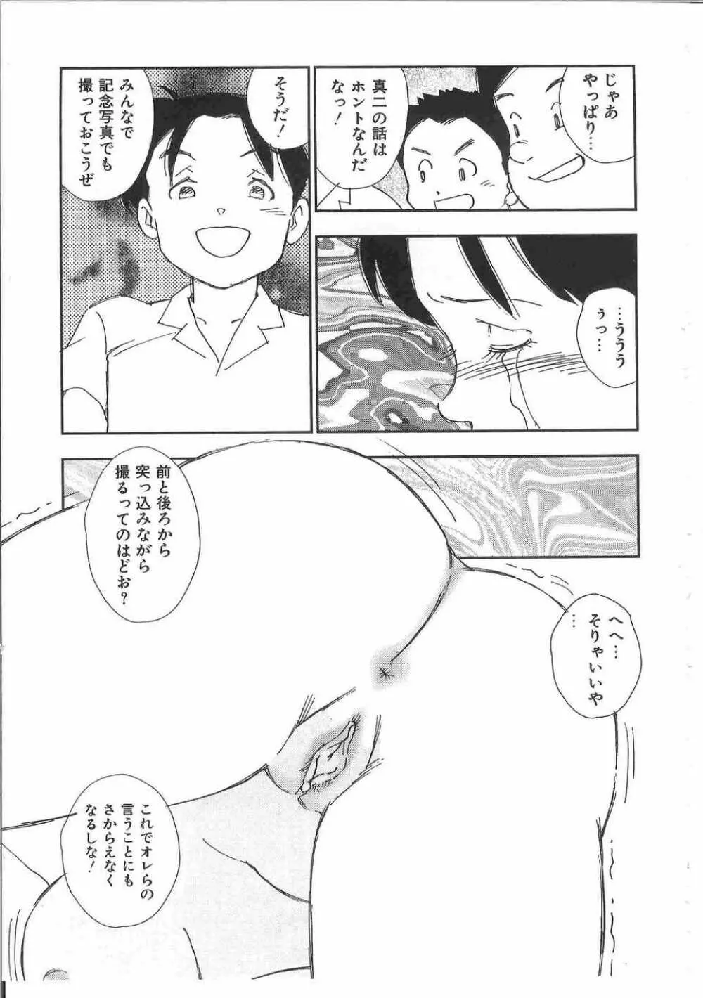 てぃんてぃん電車2 電車でGOアンソロジー Page.242