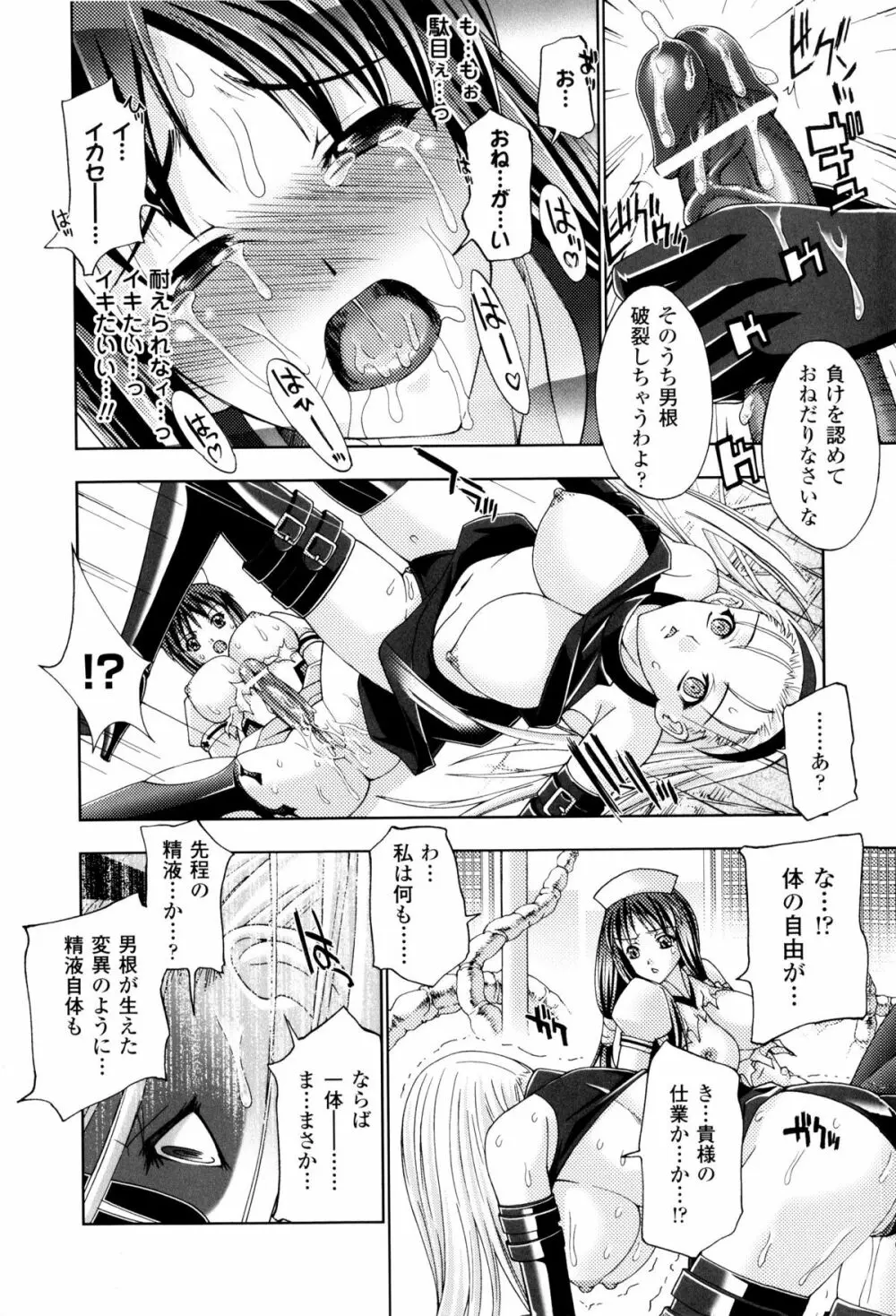 闘神艶戯 Vol.8 Page.181