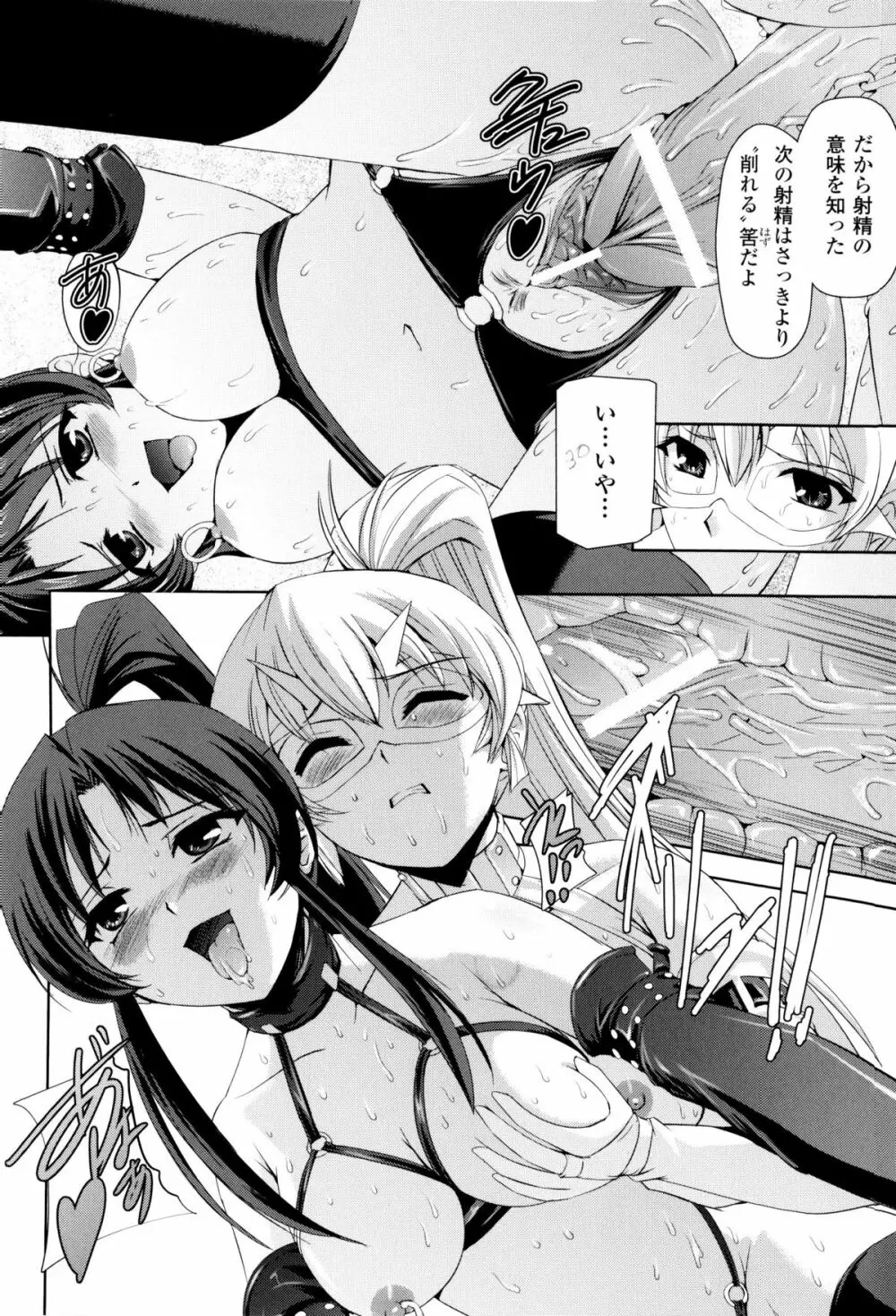 闘神艶戯 Vol.8 Page.35