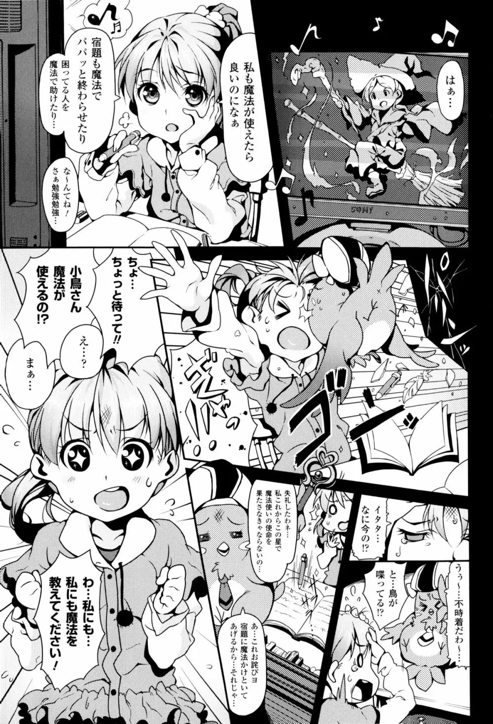 闘神艶戯 Vol.8 Page.70