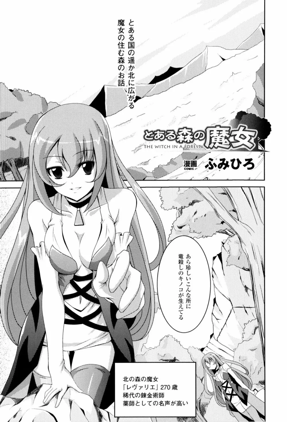 闘神艶戯 Vol.8 Page.84