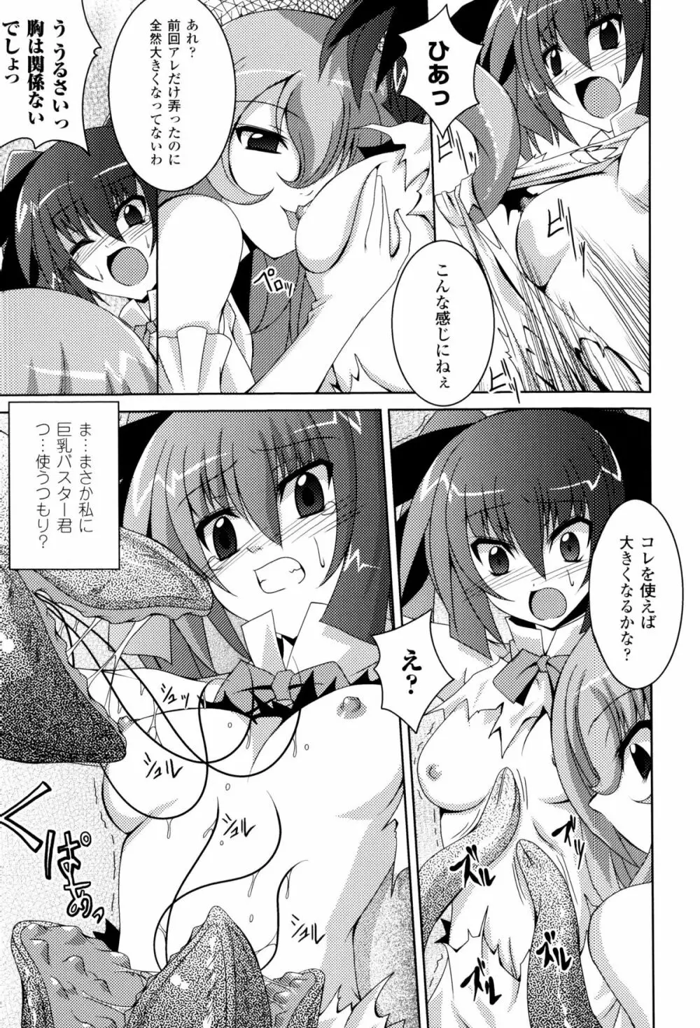 闘神艶戯 Vol.8 Page.90