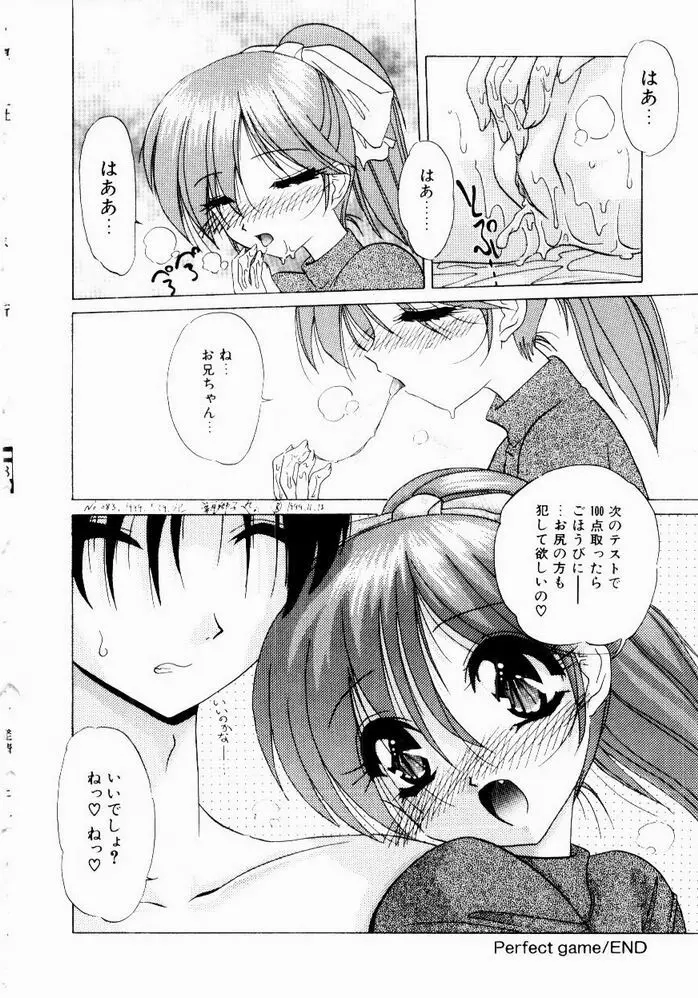 ときめき発情しすたーず♡ Page.134