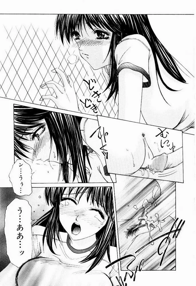 ときめき発情しすたーず♡ Page.15