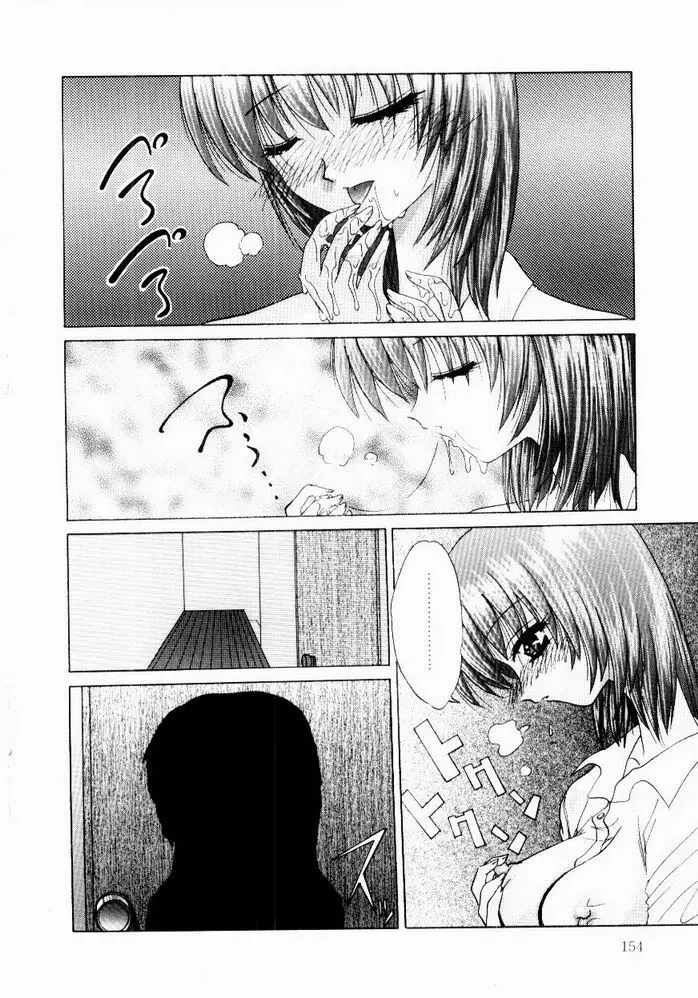 ときめき発情しすたーず♡ Page.156