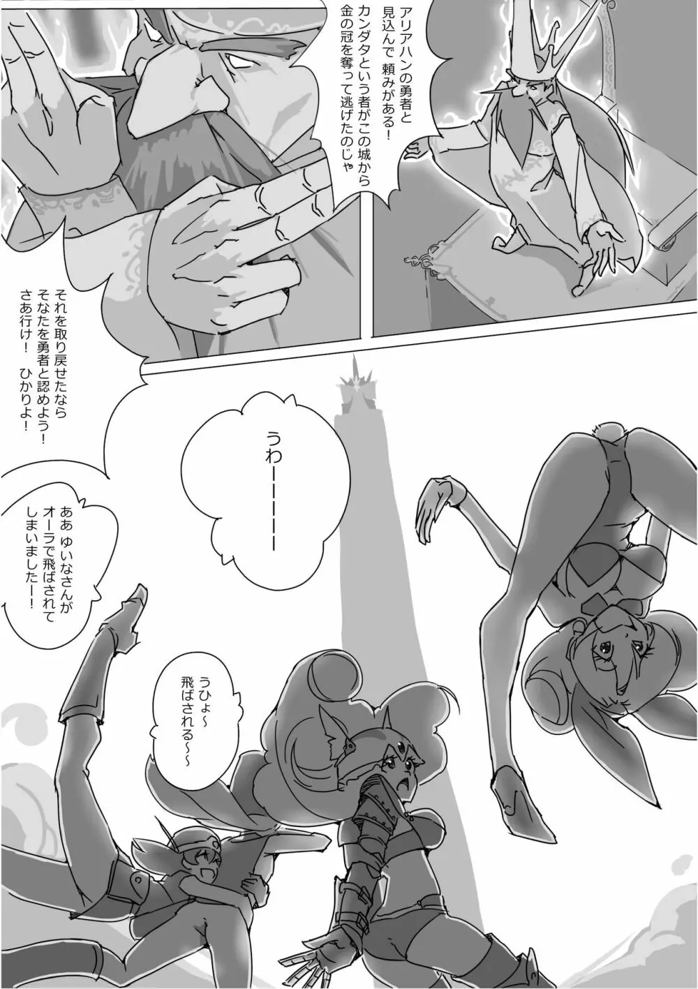 異世界ドラクエ３（FC版） Page.123
