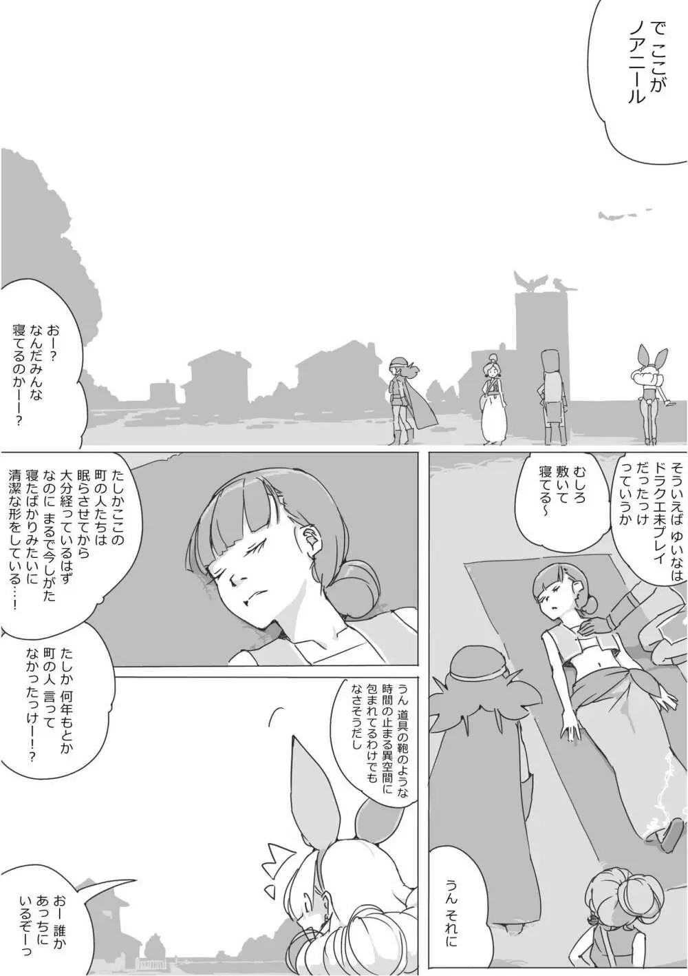 異世界ドラクエ３（FC版） Page.185