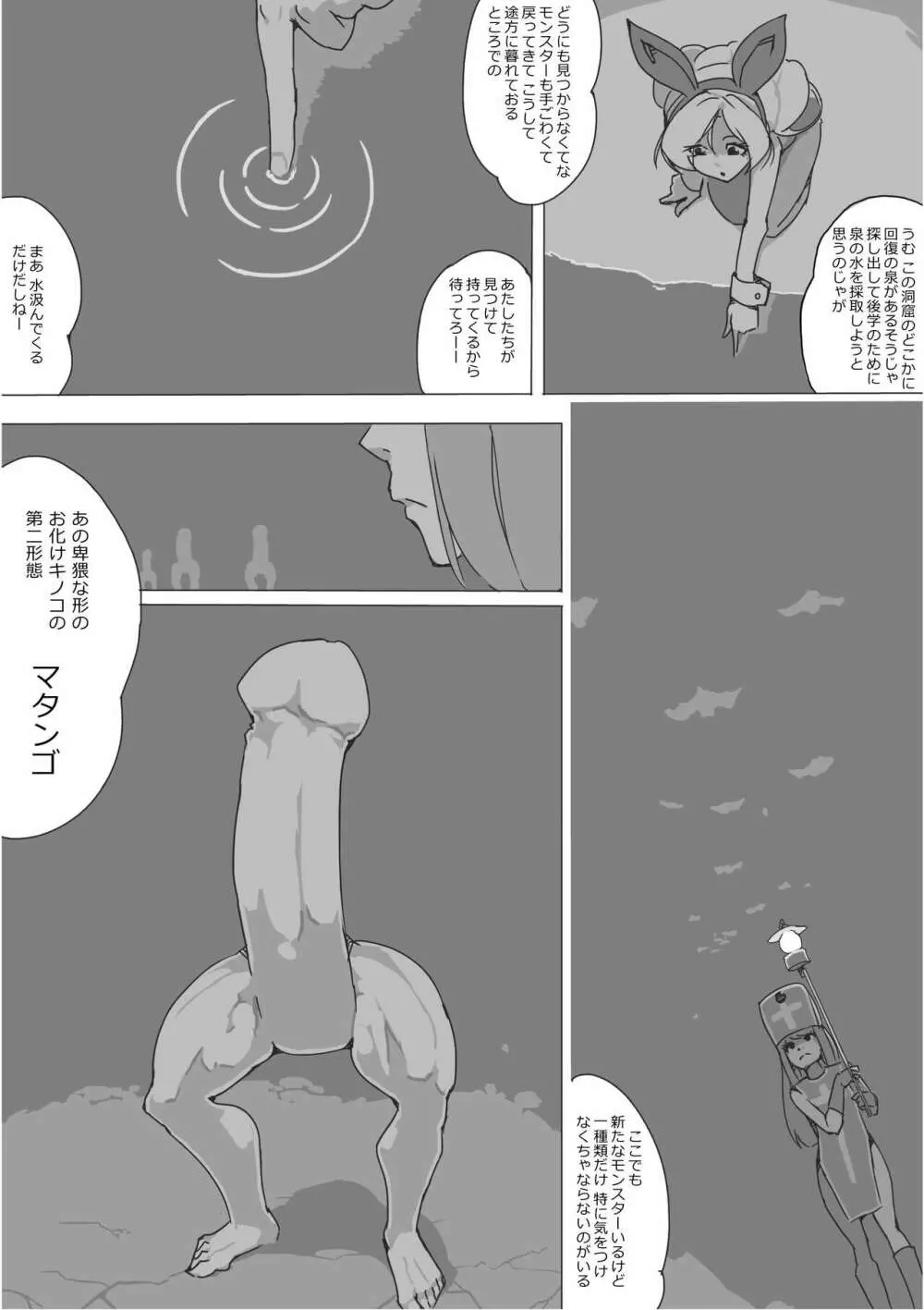 異世界ドラクエ３（FC版） Page.196