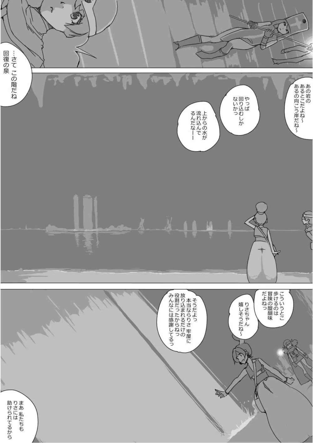 異世界ドラクエ３（FC版） Page.200