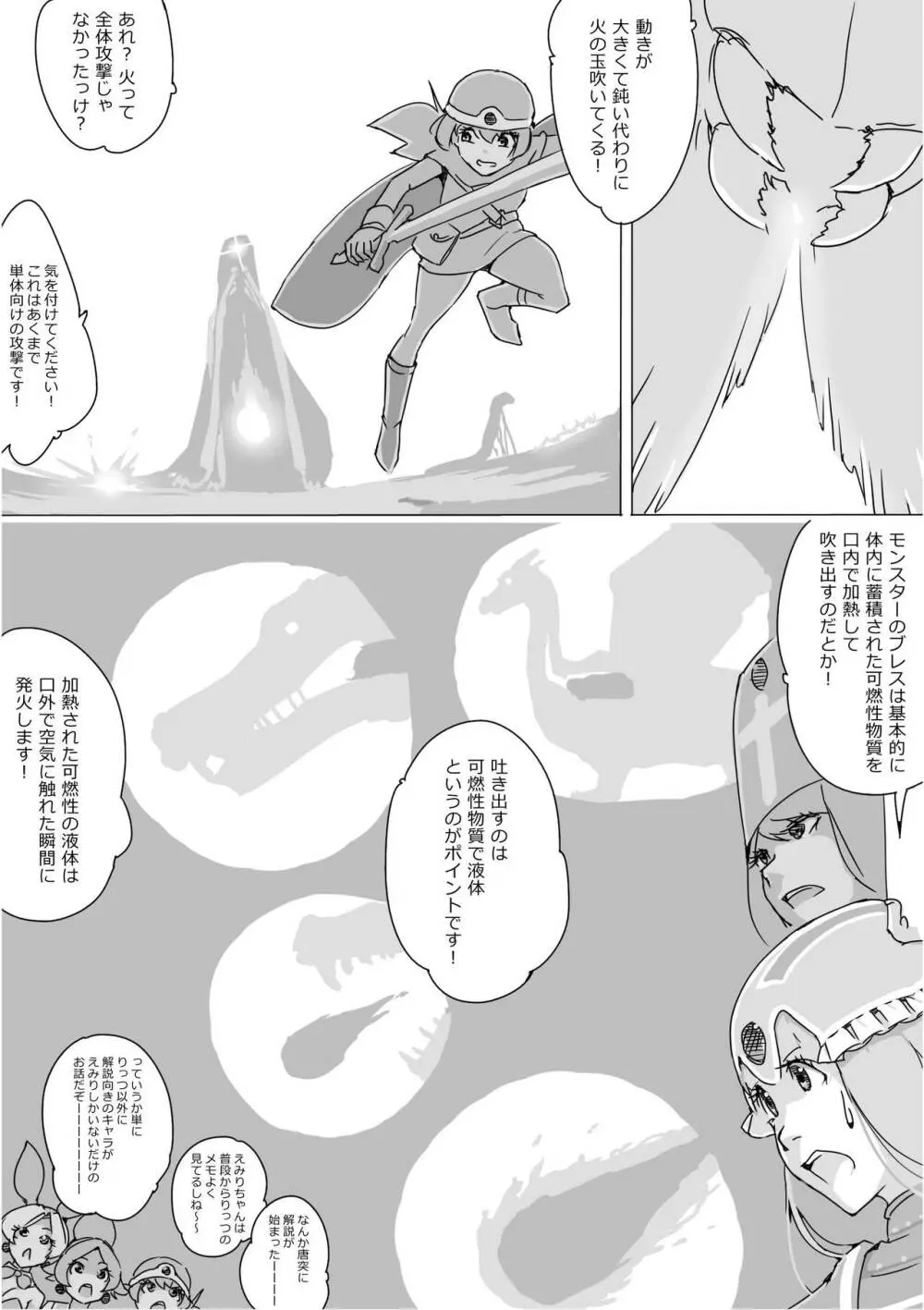 異世界ドラクエ３（FC版） Page.225
