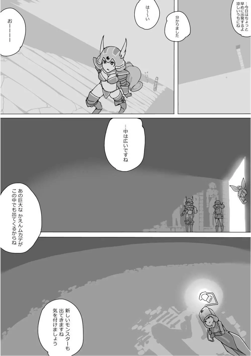 異世界ドラクエ３（FC版） Page.242