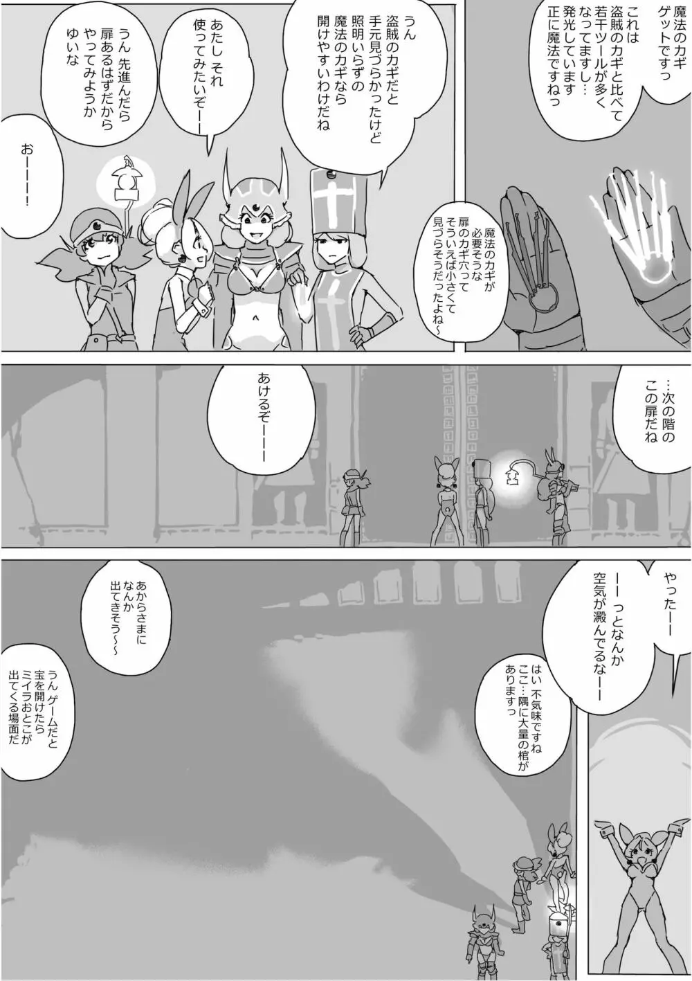 異世界ドラクエ３（FC版） Page.246