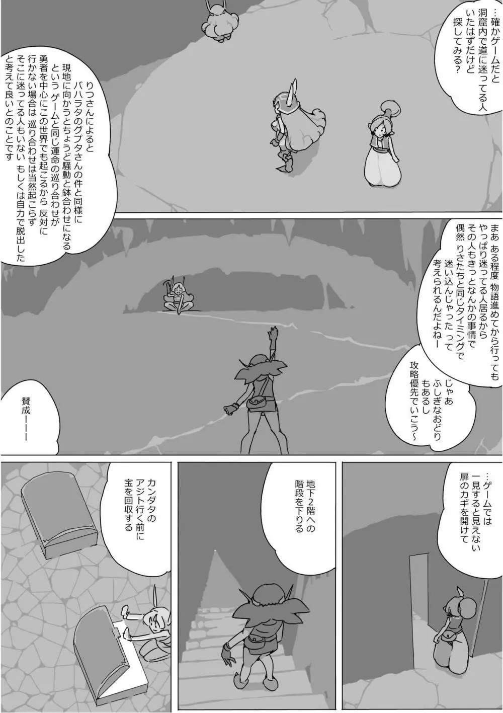 異世界ドラクエ３（FC版） Page.306