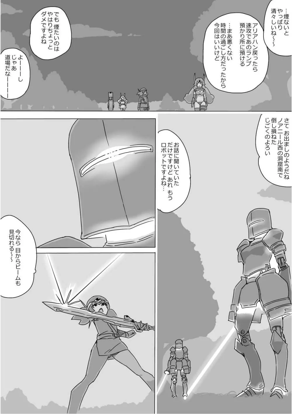 異世界ドラクエ３（FC版） Page.330