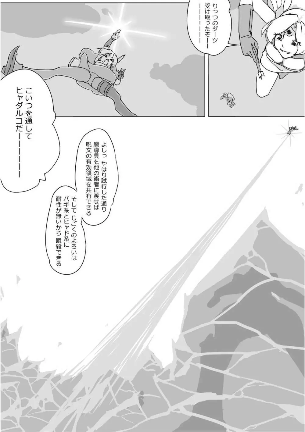異世界ドラクエ３（FC版） Page.332