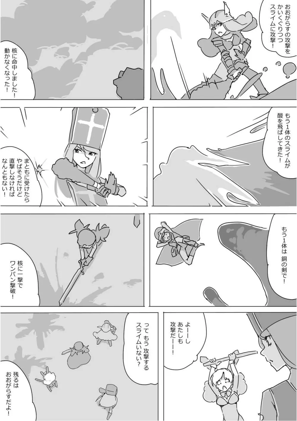 異世界ドラクエ３（FC版） Page.37