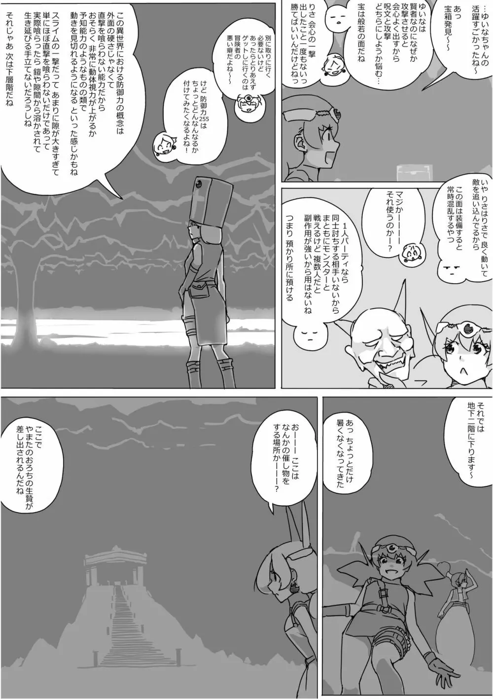 異世界ドラクエ３（FC版） Page.384